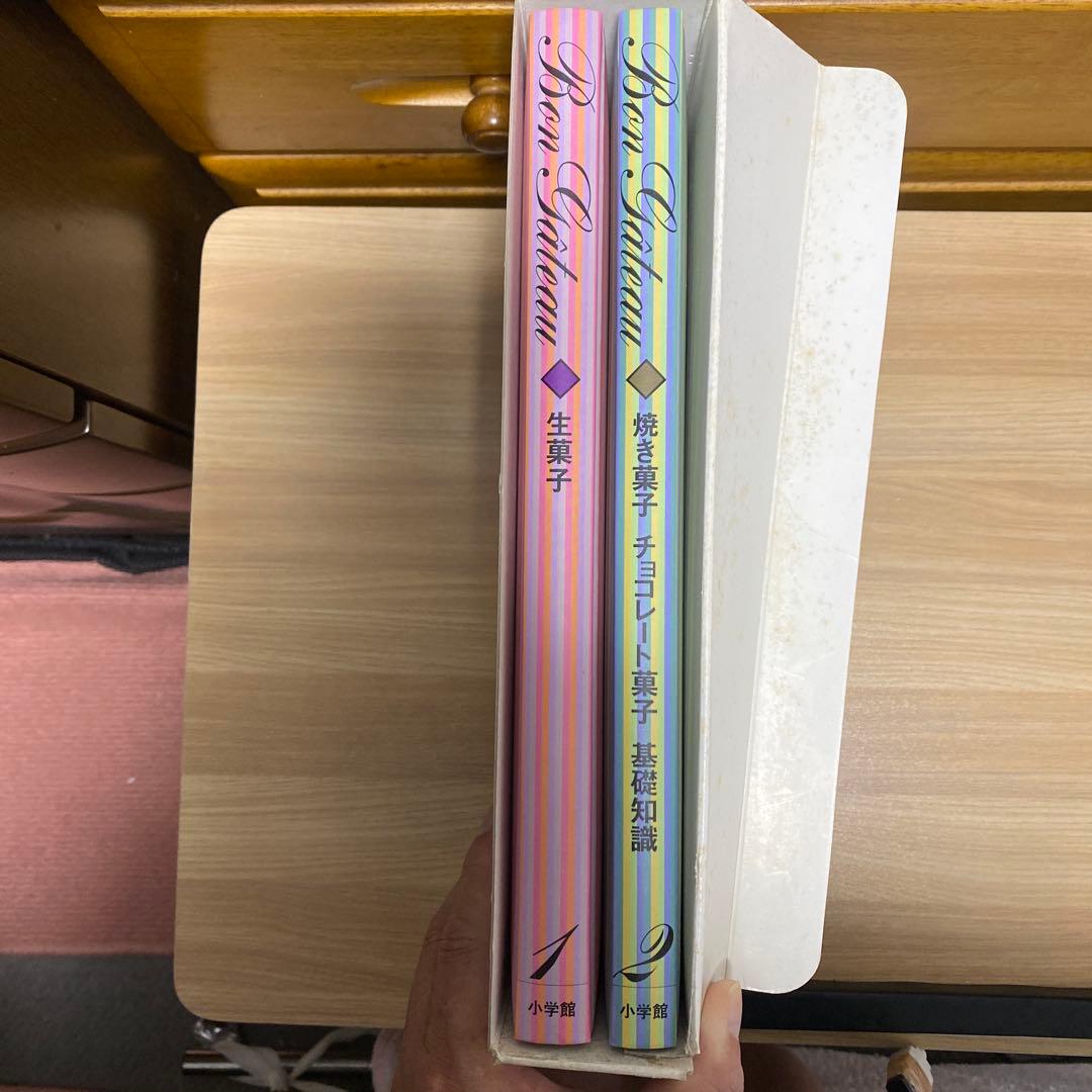 Bon Gâteau お菓子作りレシピ本全2巻