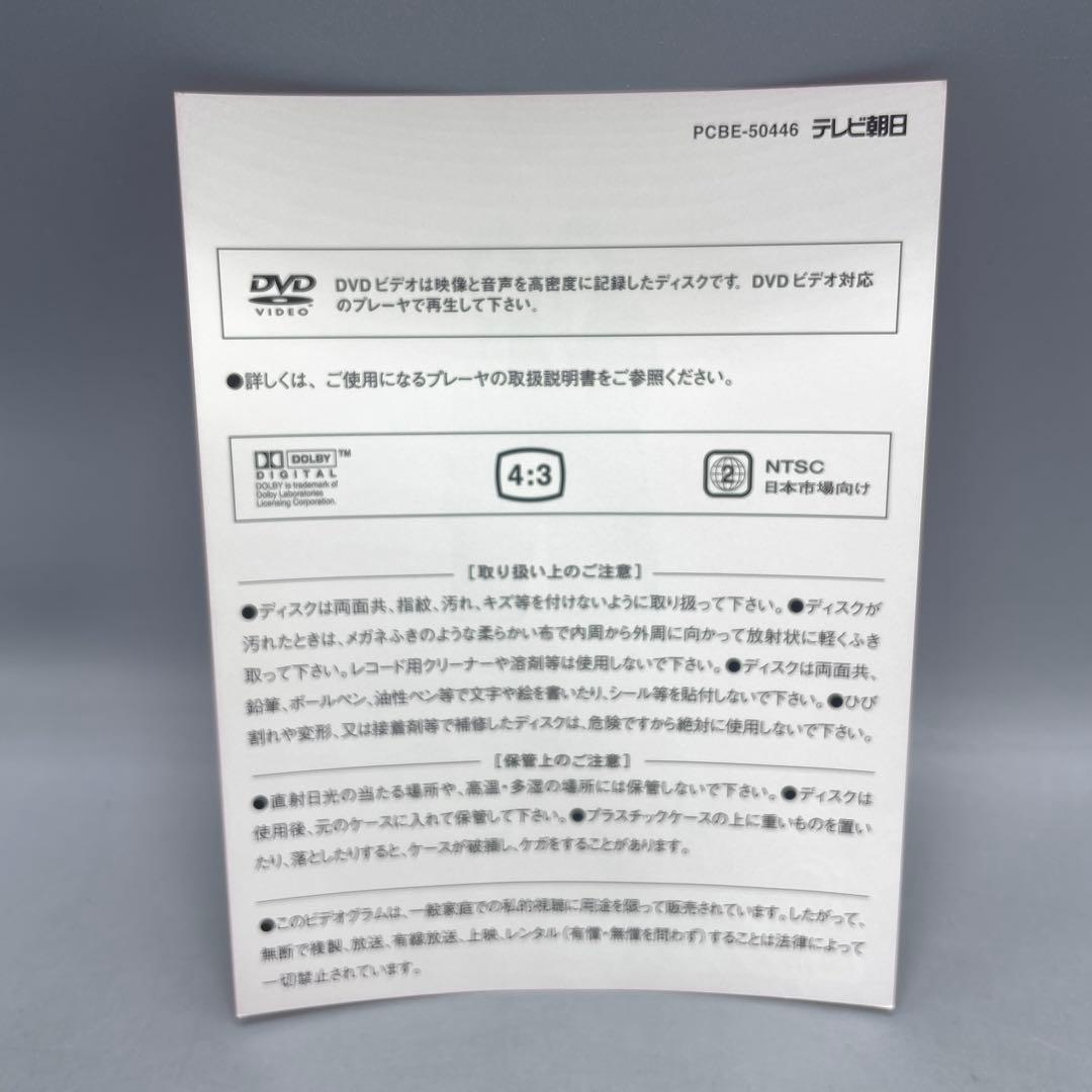 逮捕しちゃうぞ DVD-BOX テレビ朝日 ドラマDVD