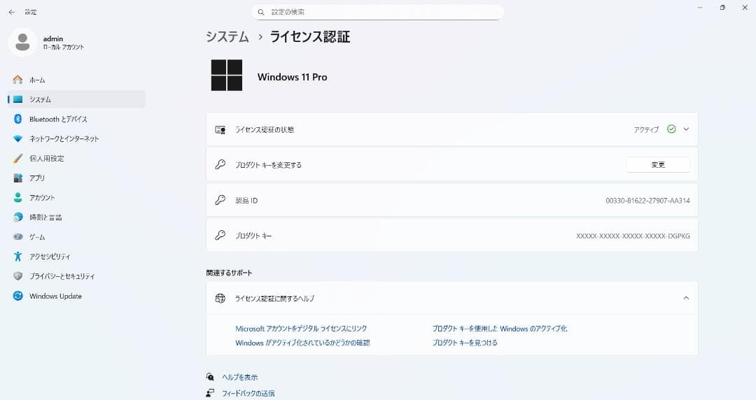 Windows11Pro(25H2) ノートPC CFMX4-1L CF-MX4