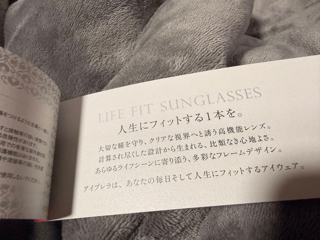 eyebella アイブレラグレイスサングラス【説明文必見】