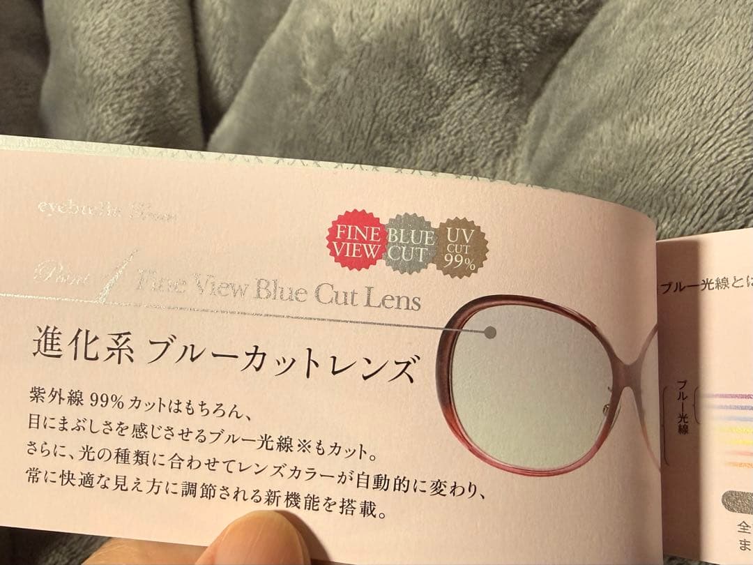 eyebella アイブレラグレイスサングラス【説明文必見】