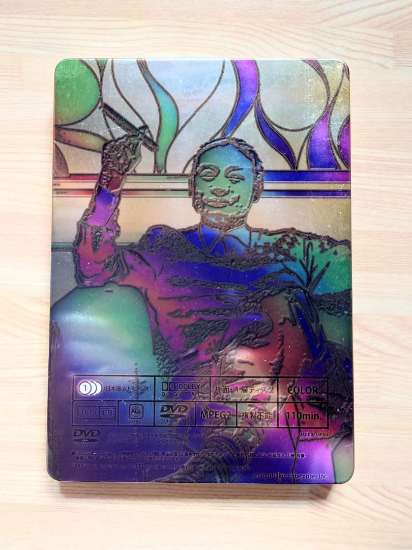 苫米地英人DVD 無意識の魔術