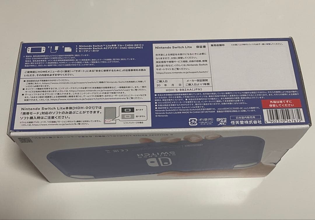 Nintendo Switch Lite 本体　ブルー　新品　未開封