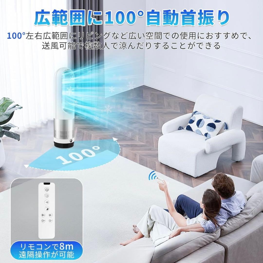 扇風機 羽根なし タワーファン【2025年猛暑対策・省エネ】DCモーター