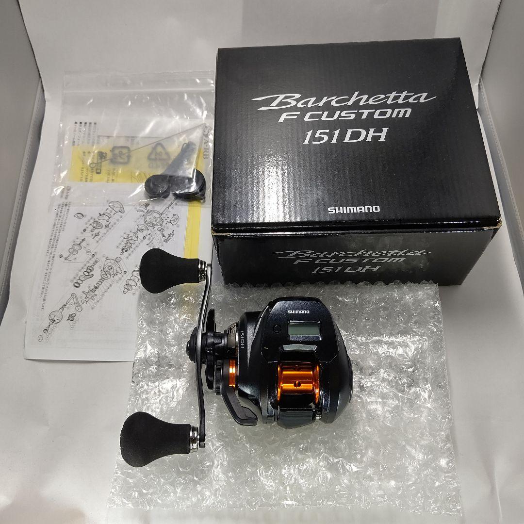 バルケッタ Fカスタム 151DH