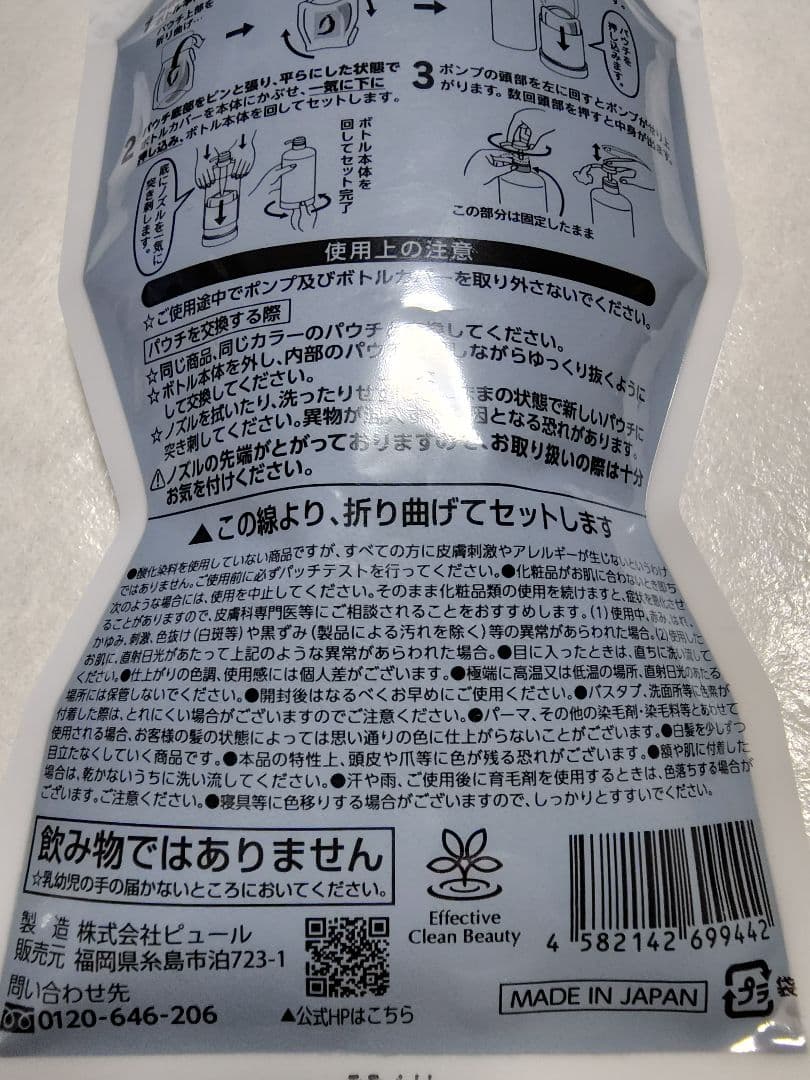 リシリアフレル　 カラーシャンプー 250ml リフィル　モカブラウン3個