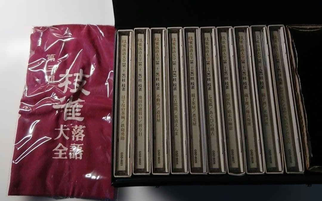 の*り様 枝雀落語大全CD BOX 第三期 10枚組