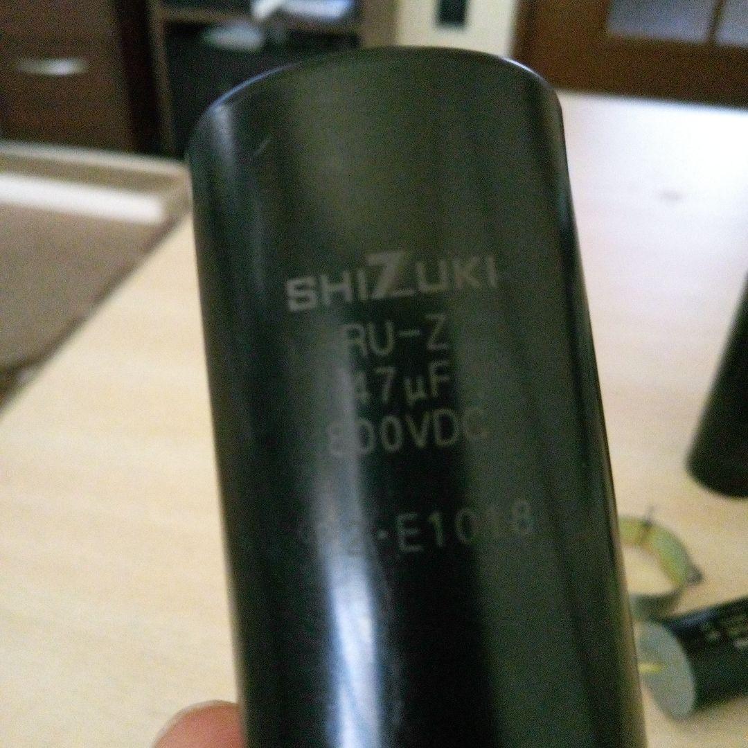 の*ぶ様 SHIZUKI　RU-Z フィルムコンデンサー　他　中古品6個セット