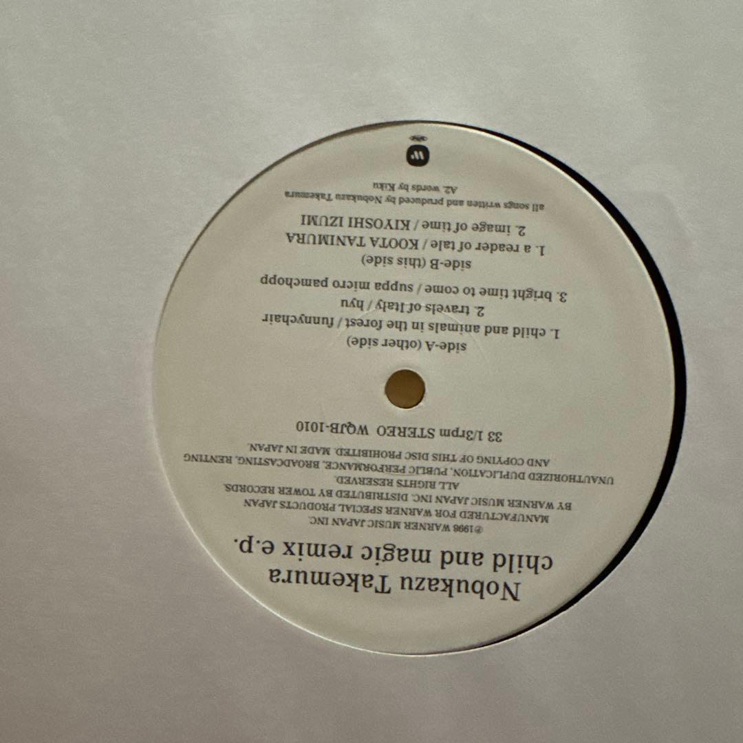 邦楽 Nobuharu Takemura Child and Magic Remix