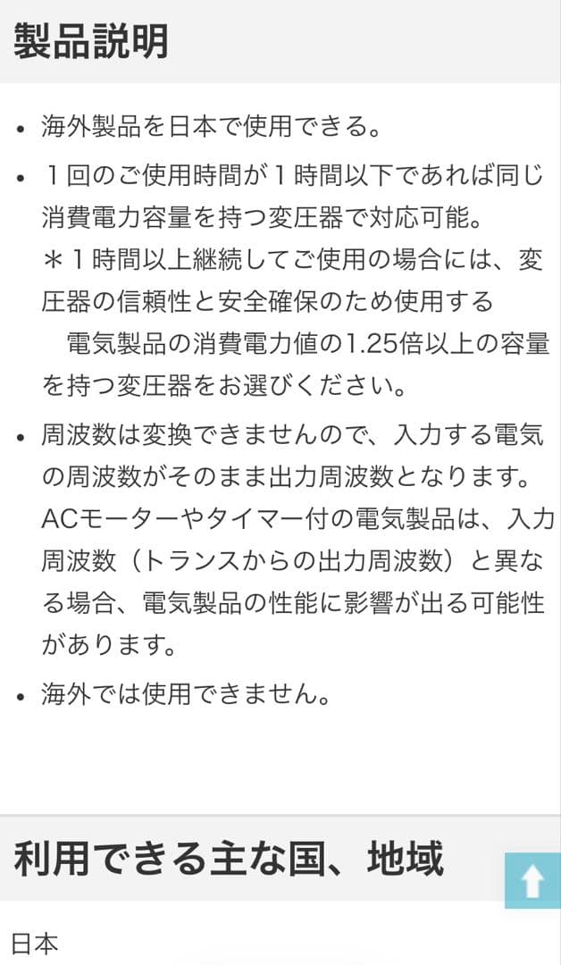 日章工業　変圧器　NDF1000UPE