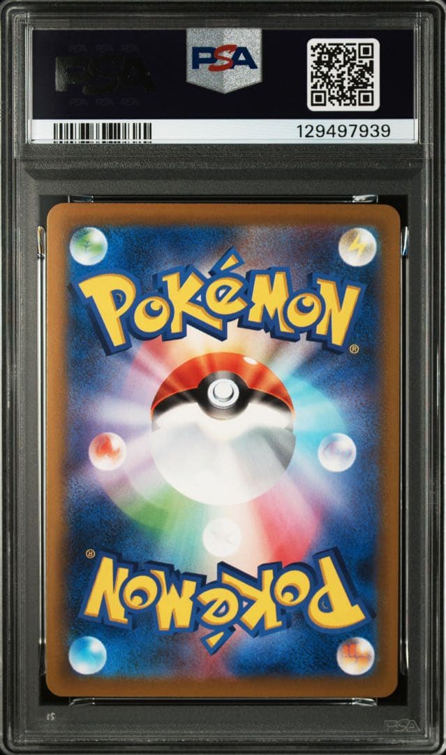 【 PSA10 】ピカチュウ マクドナルド プロモ 020/M-P