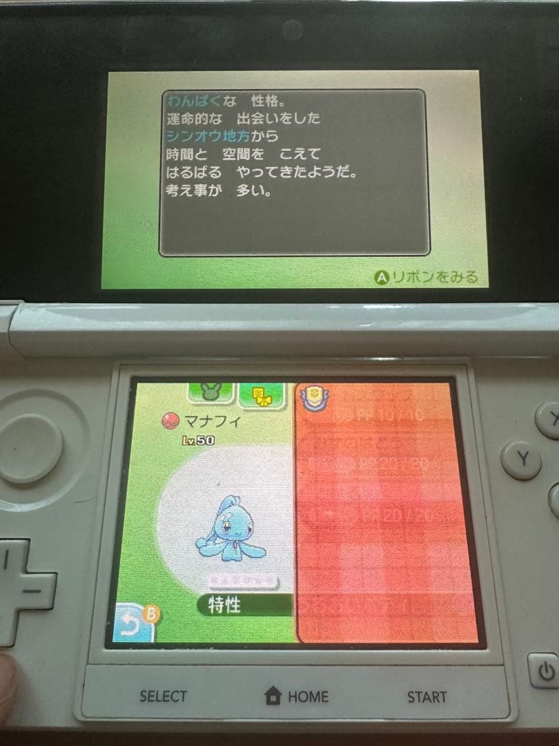 「即購入OK‼️」入手困難‼️ポケットモンスター　サン　色違い配布ポケモンあり‼️
