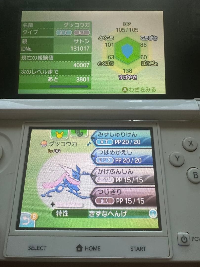 「即購入OK‼️」入手困難‼️ポケットモンスター　サン　色違い配布ポケモンあり‼️