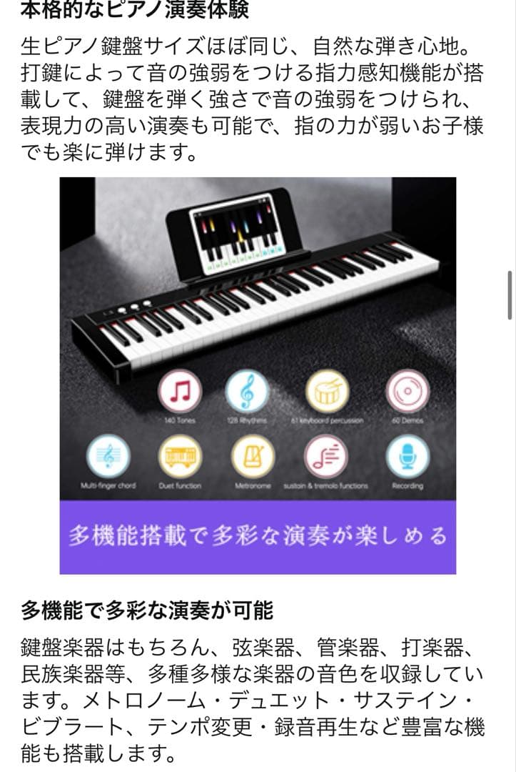TERENCE 61鍵盤電子キーボード