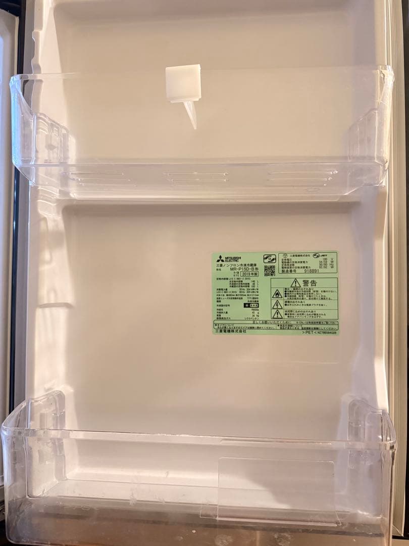 三菱 146L 冷蔵庫【MR-P15D-B】美品　送料込み