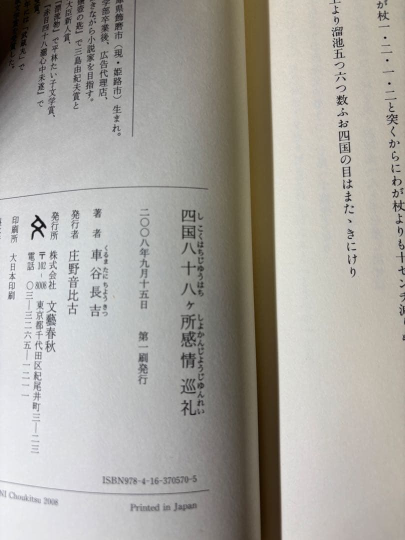 車谷長吉　初版本11冊まとめて（3冊追加）