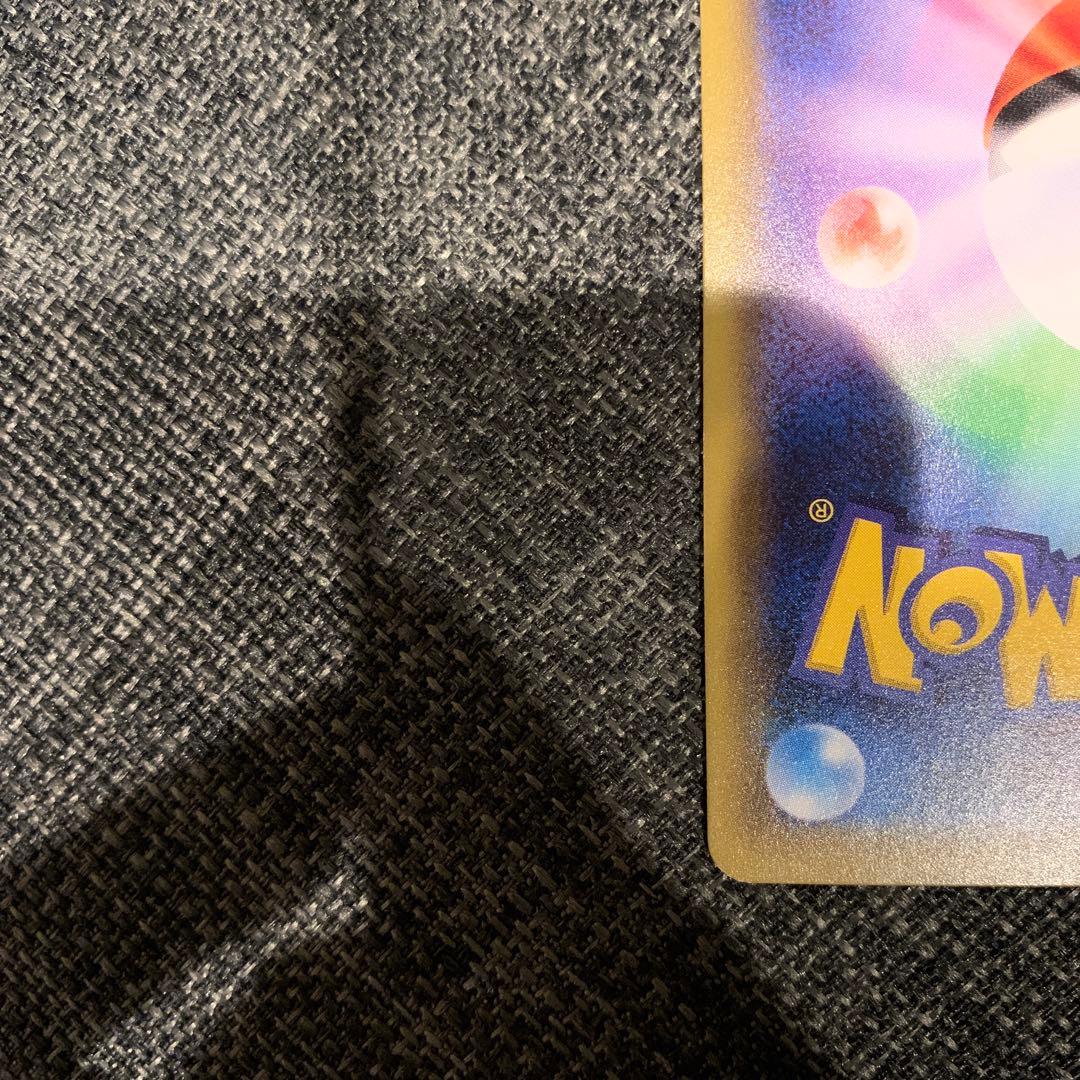 ポケモンカード　ポンチョを着たピカチュウ