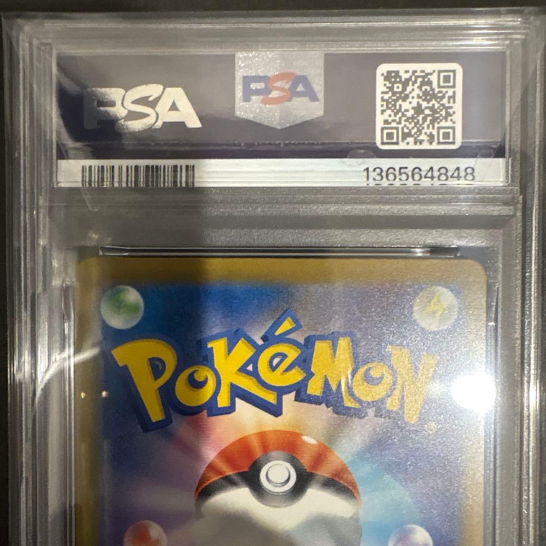 PSA 10 ピカチュウ　イラストコンテスト　プロモ