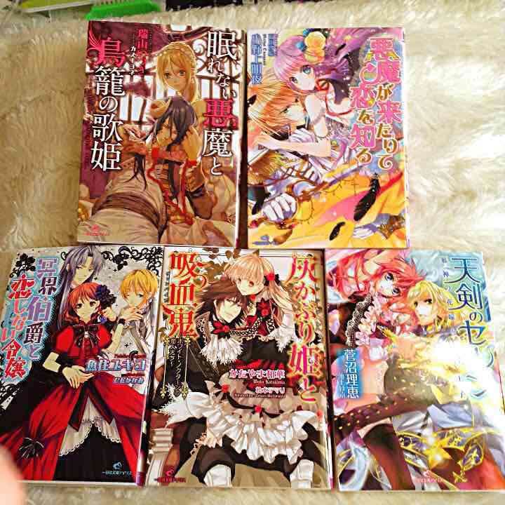 小説 一迅社アイリス