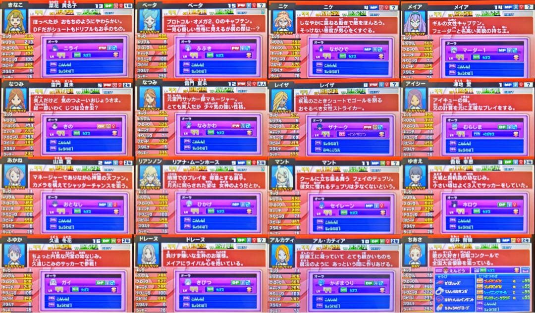 イナズマイレブンGO2 クロノ・ストーン ライメイ