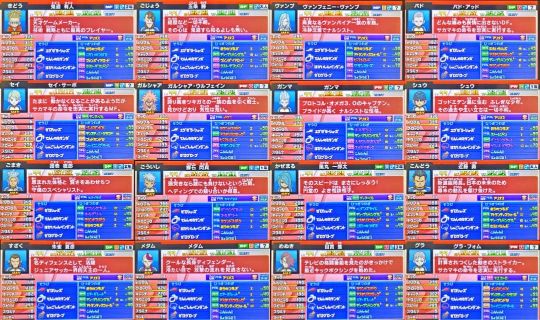 イナズマイレブンGO2 クロノ・ストーン ライメイ