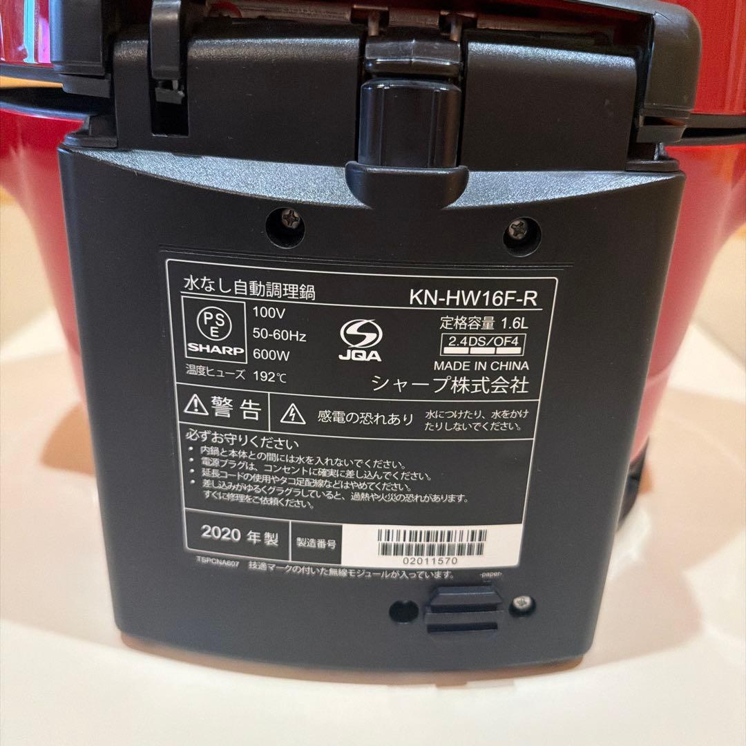 SHARP ヘルシオホットクックレッド 1.6ℓ KN-HW16F