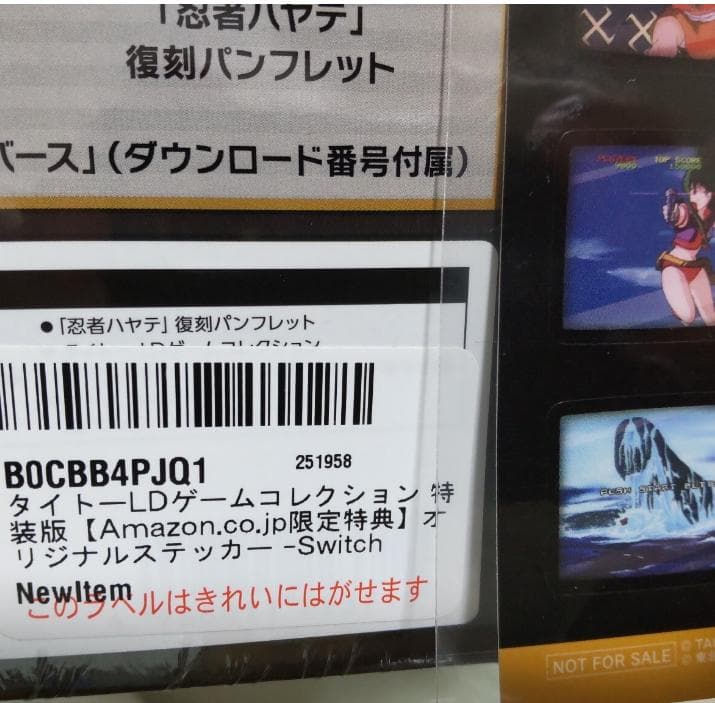 とも　タイトーLDゲームコレクション 特装版 オリジナルステッカー付き