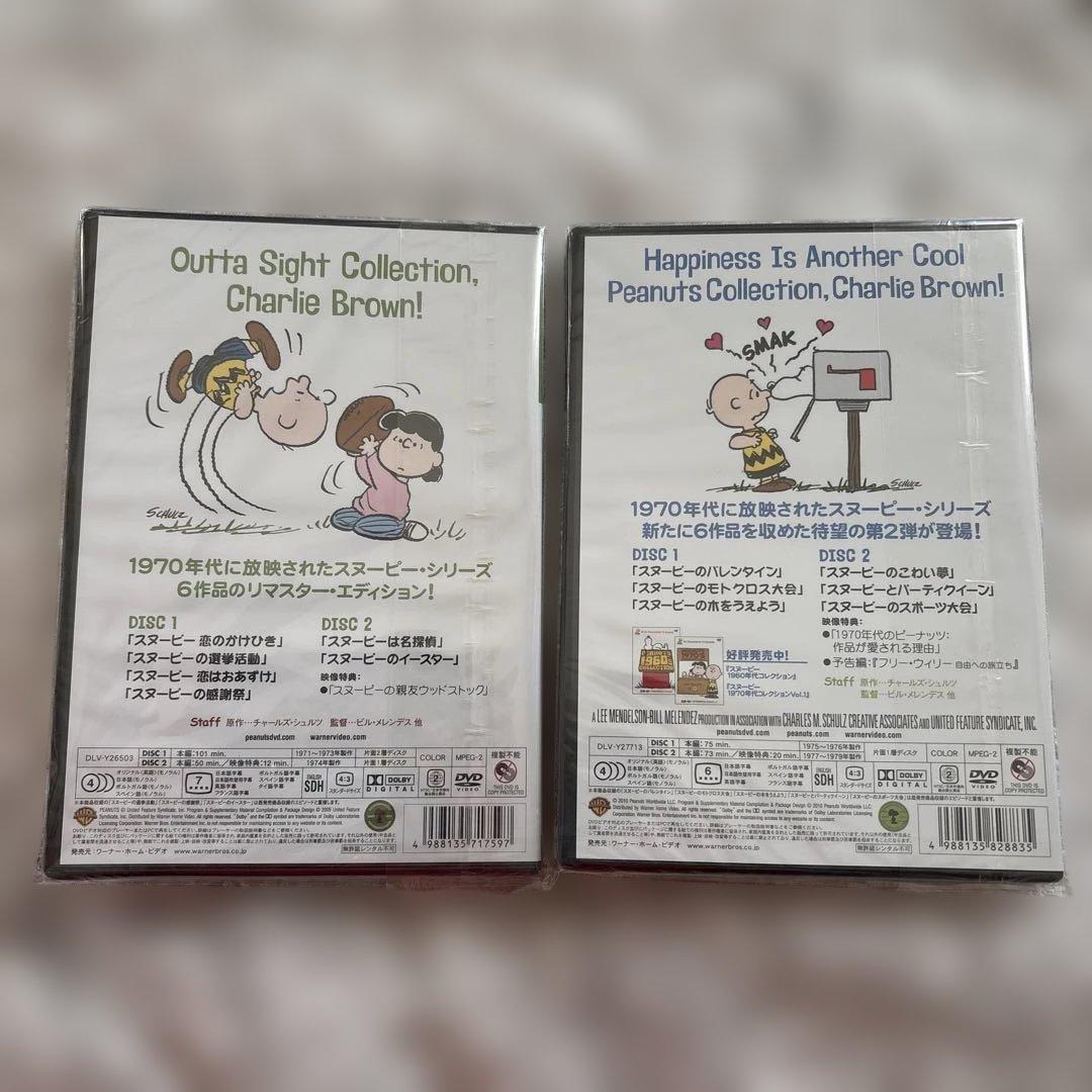 スヌーピー　1970年代コレクション　vol１& vol２セット　ピーナッツ