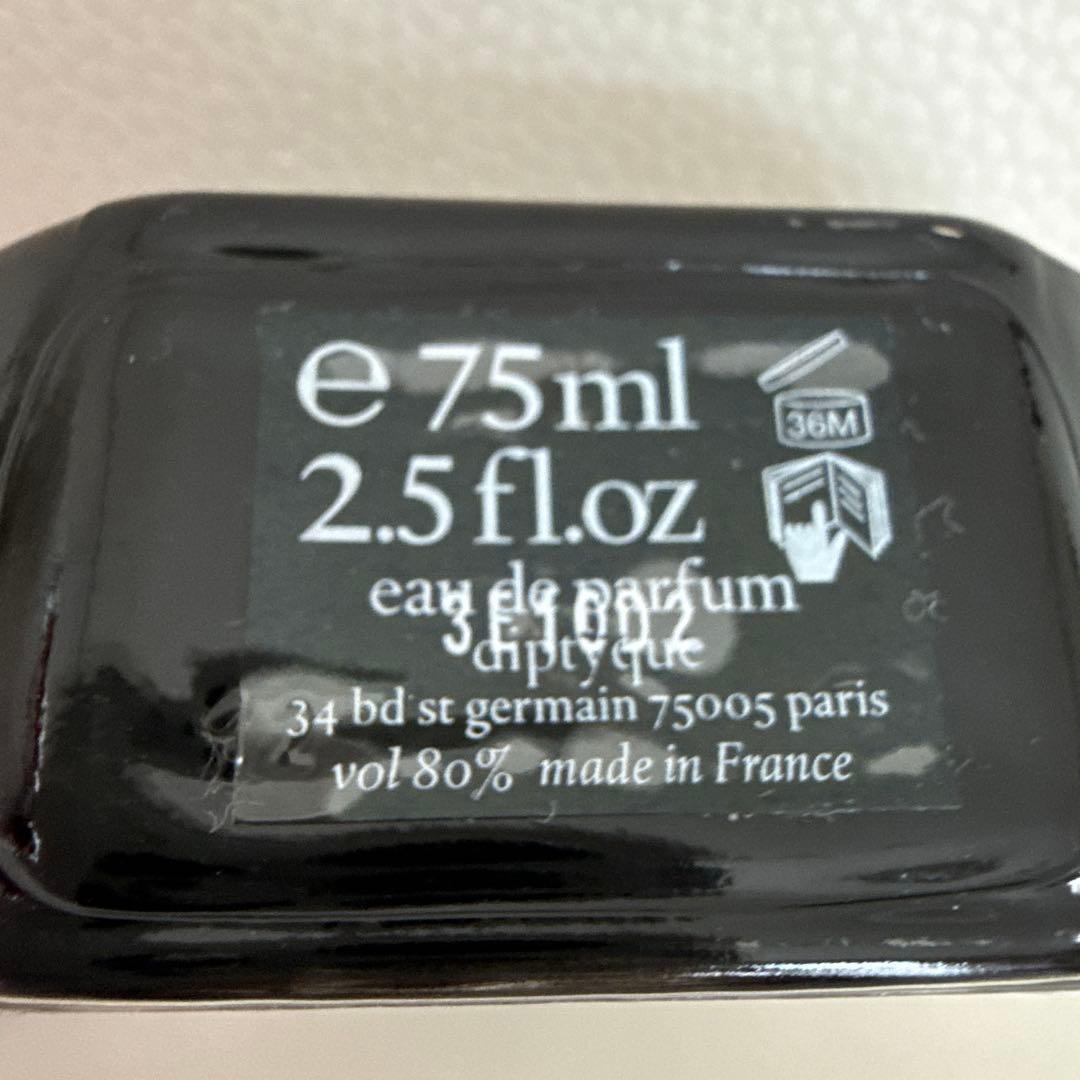 diptyque Tam Dao 75ml 香水　タムダオ
