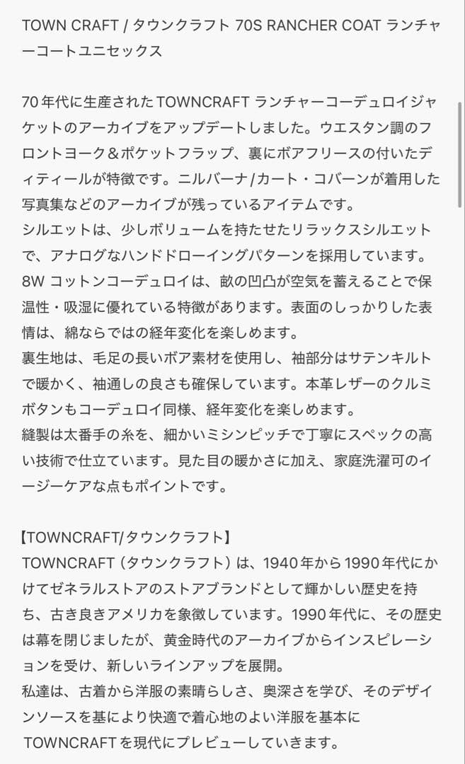 TOWN CRAFT / タウンクラフト 70S RANCHER COAT
