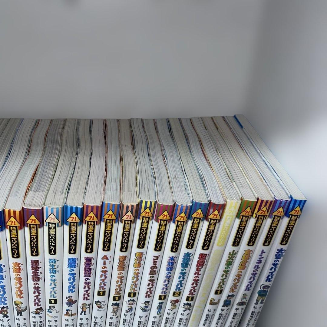 科学漫画サバイバルシリーズ　70冊セット