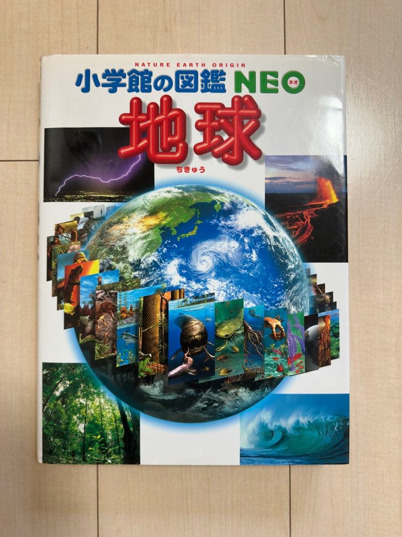 【図鑑】小学校の図鑑 NEO 【全9巻】