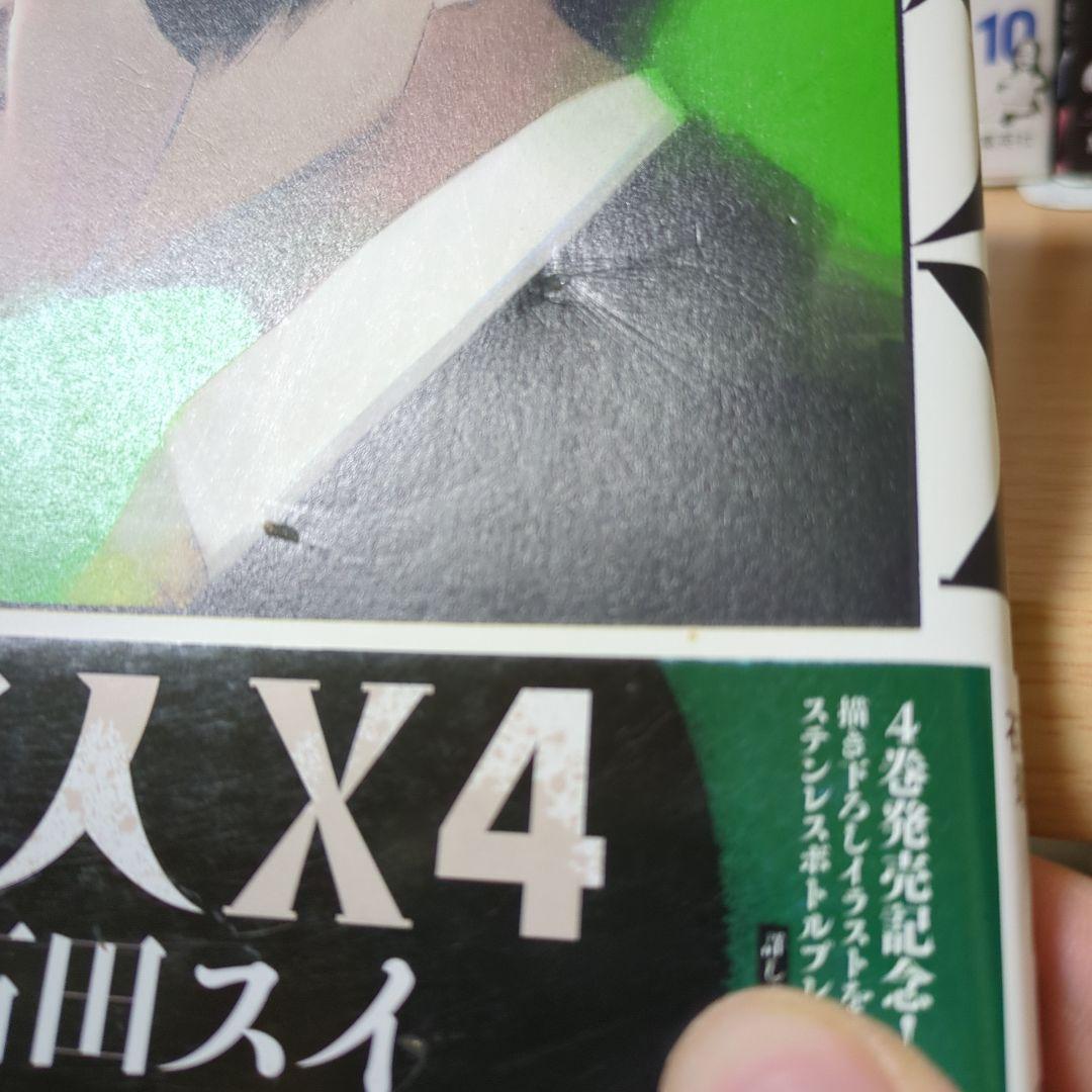 超人X　全1〜15巻 セット