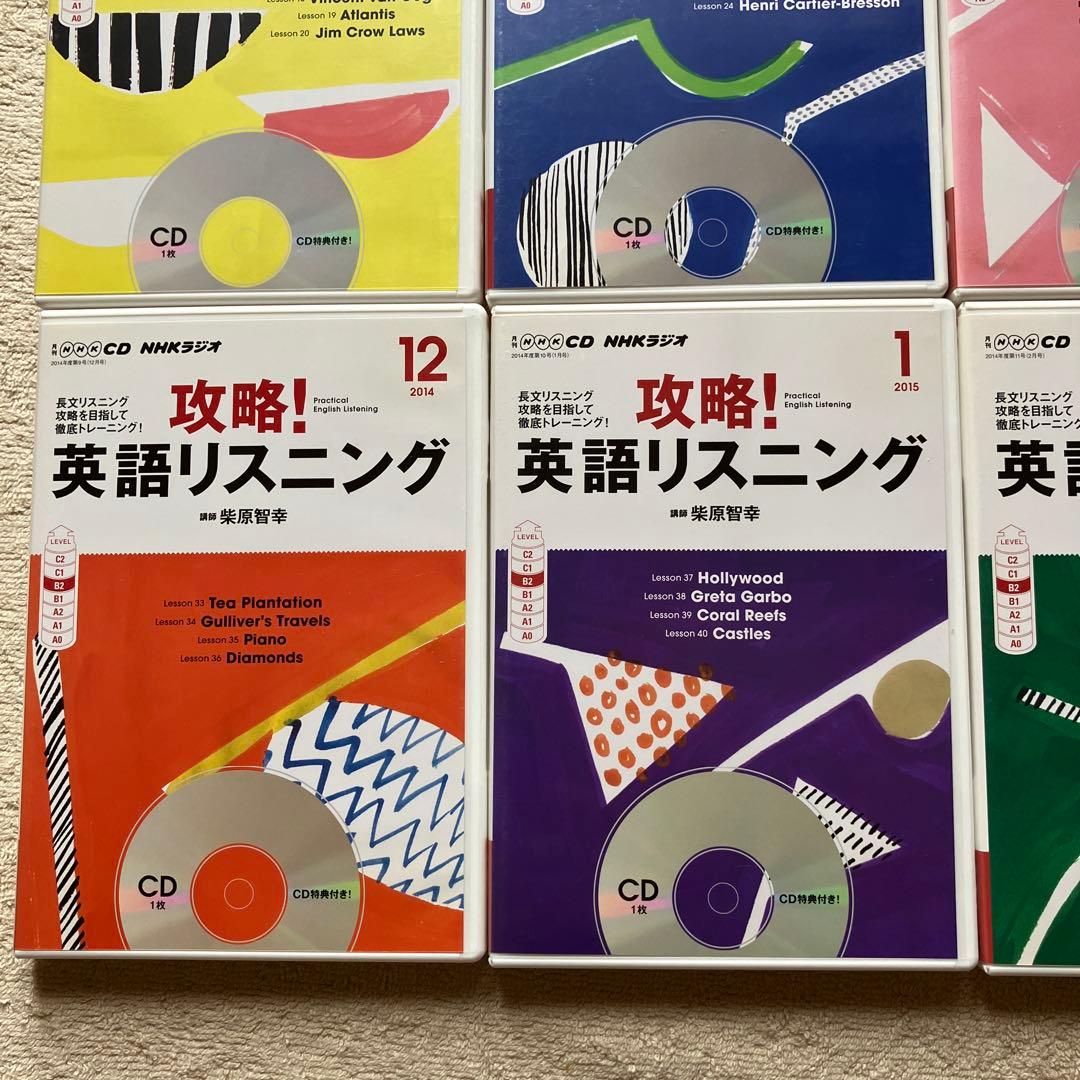NHK語学 「攻略！英語リスニング 2014年度」CD ・テキスト12か月セット