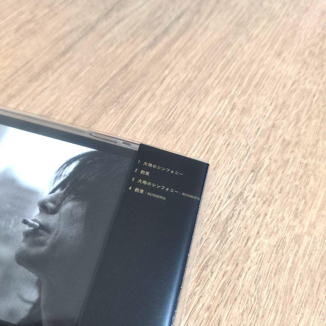 エレファントカシマシ「大地のシンフォニー / 約束」〈通常盤（CD）〉