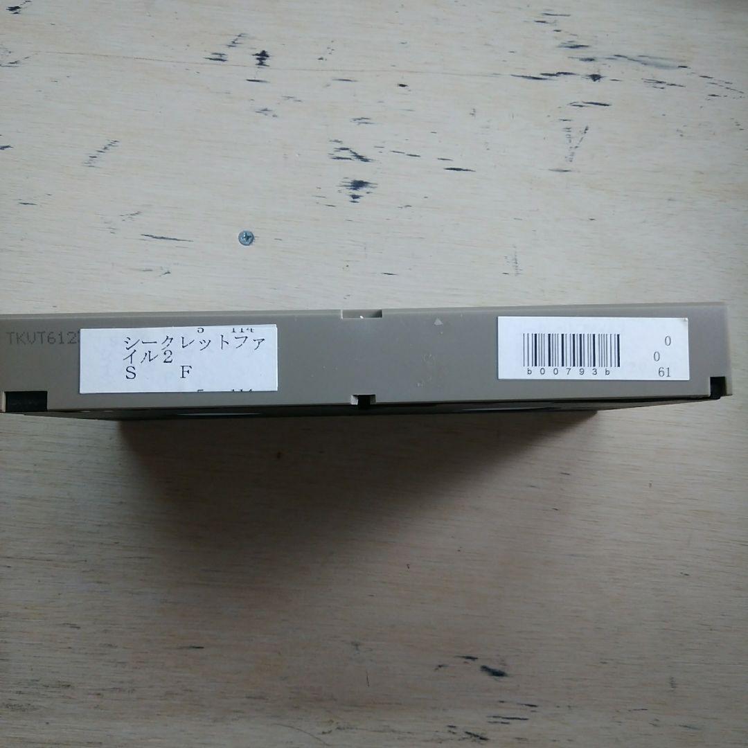 シークレット・ファイル2　HYBRID BABIES　VHS　字幕版