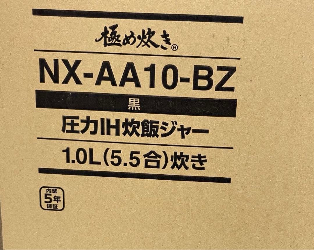 象印マホービン 炊飯器 5.5合 炎舞炊き NX-AA10-BZ 黒
