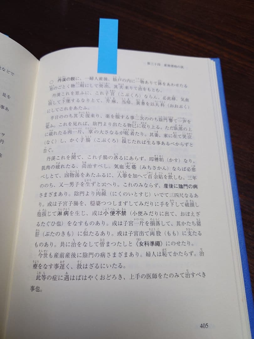 婦人寿草
