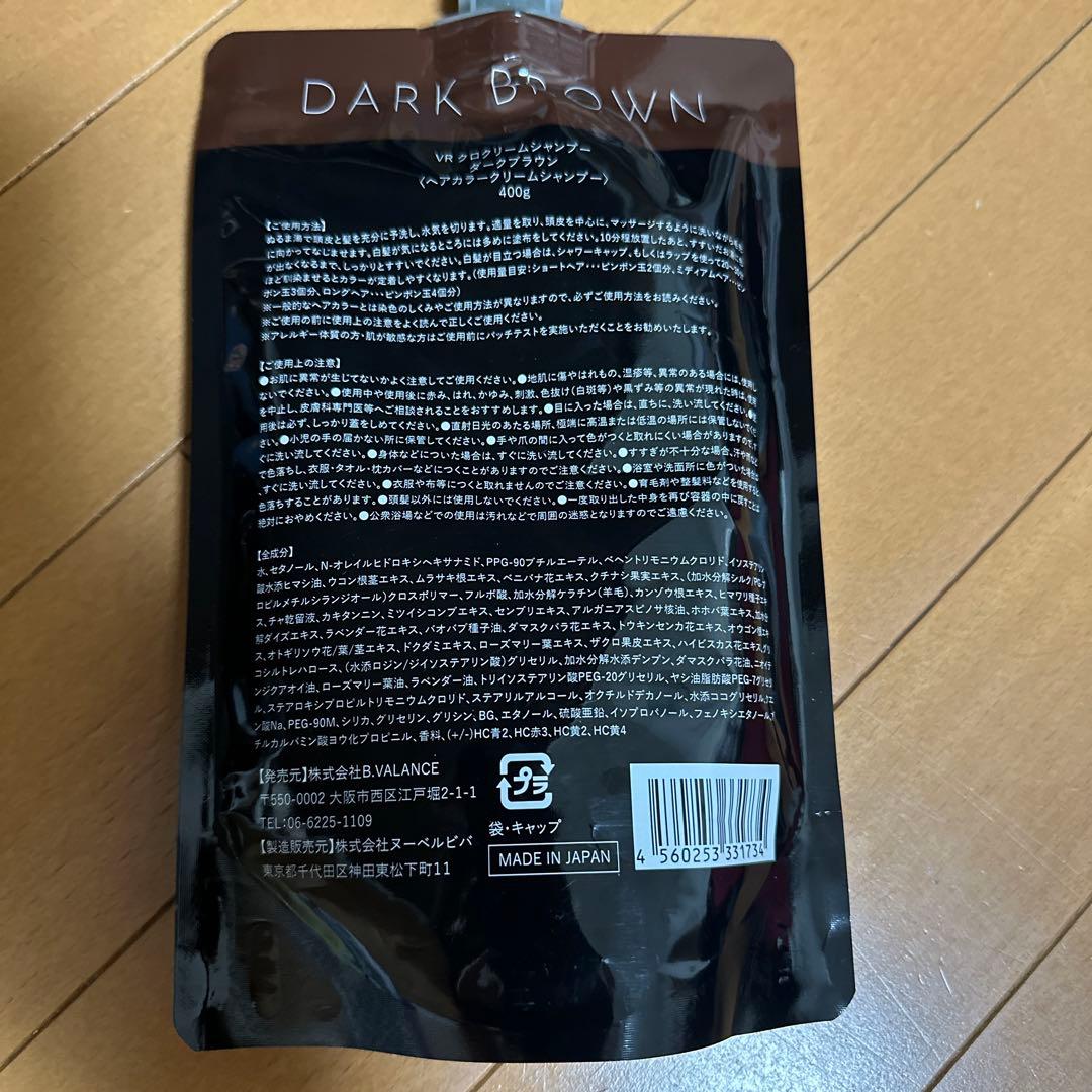 KURO Cream Shampoo ダークブラウン 400g×3