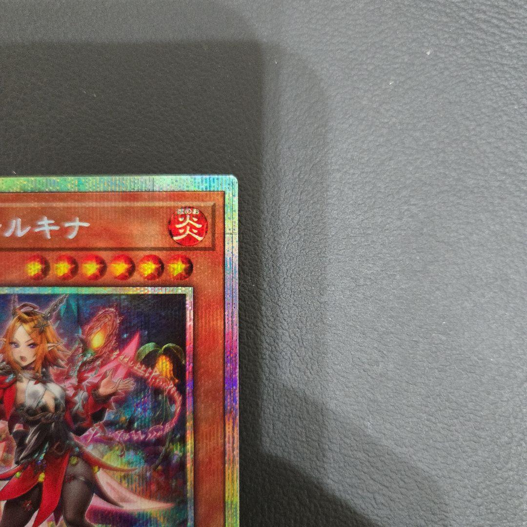 遊戯王　耀聖の花詩ルキナ　プリズマ プリシク　エルフェンノーツ