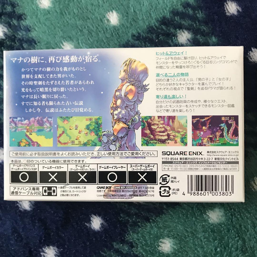 新約 聖剣伝説 ゲームボーイアドバンス