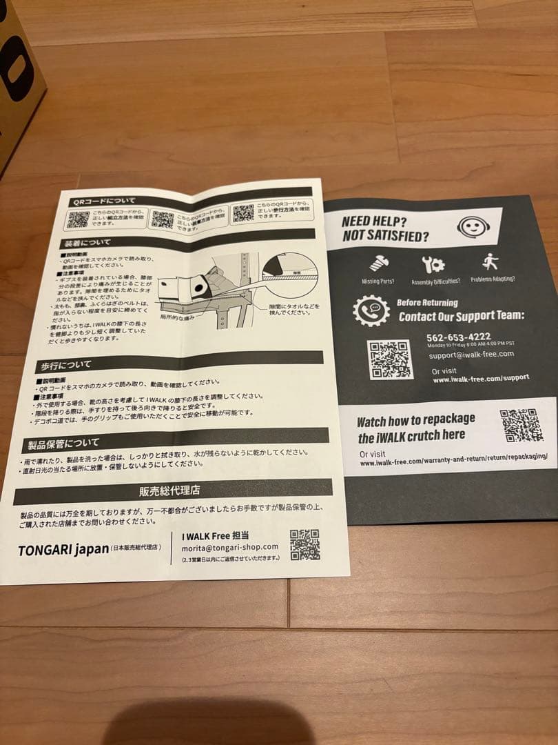 iWALK free 3.0 ハンズフリー松葉杖