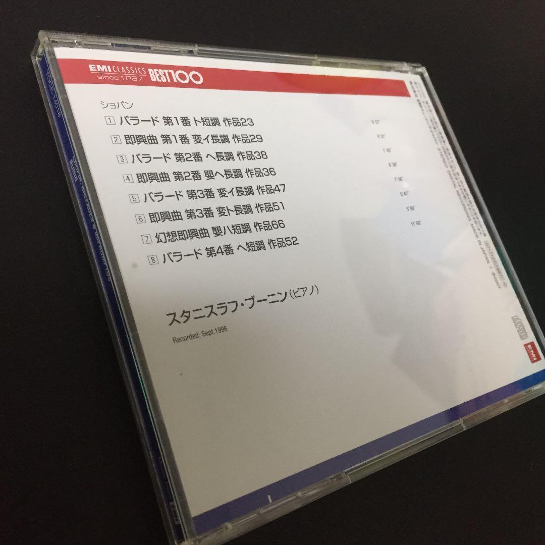 【売約済】ブーニン／ショパン:バラード＆即興曲集 (全8曲)