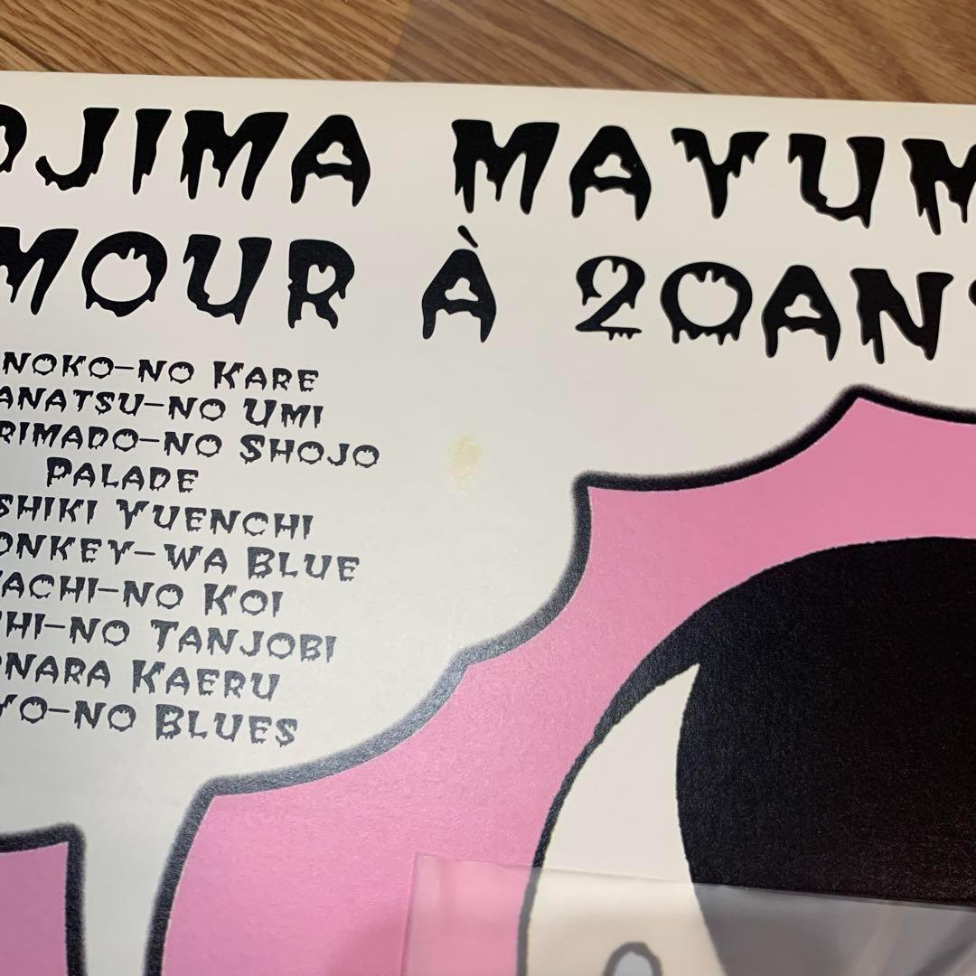 10) 小島麻由美　レコード　l’amour a' 20 ans 二十歳の恋