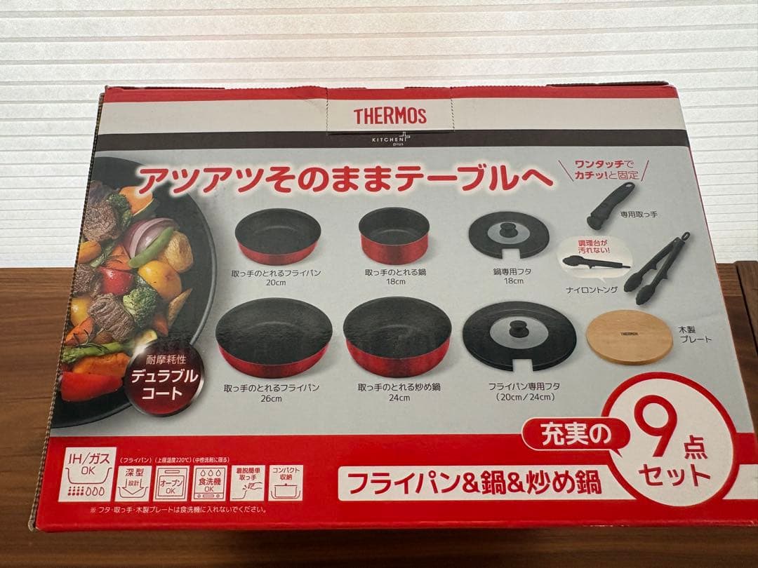 ★取っ手➕1★新品未使用★THERMOS 鍋フライパンセット 9点セットIHガス