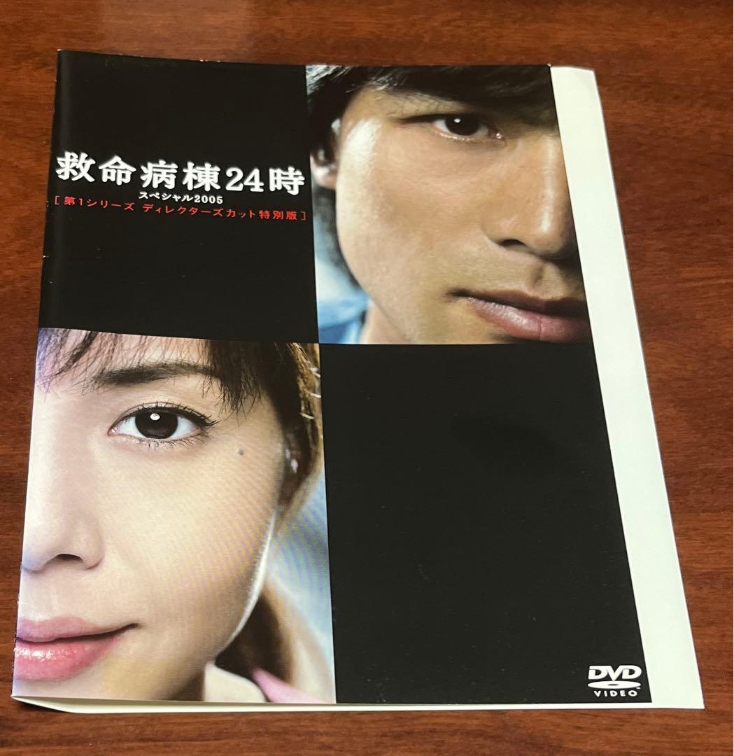 救命病棟24時第2〜5シリーズ 全巻完結セット スペシャル付 dvd