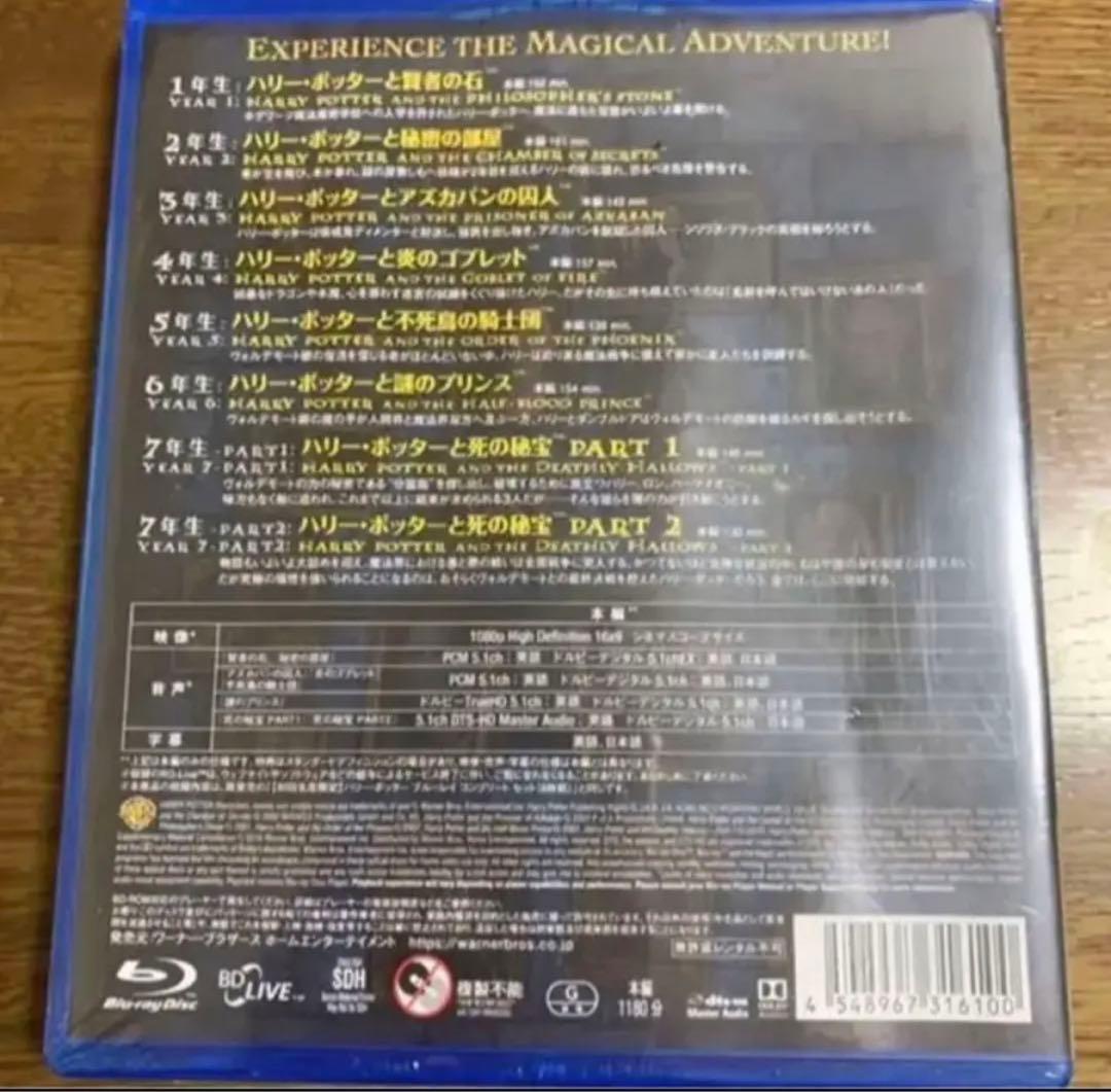 大人気です！！ハリー・ポッター ブルーレイ〈8枚組〉
