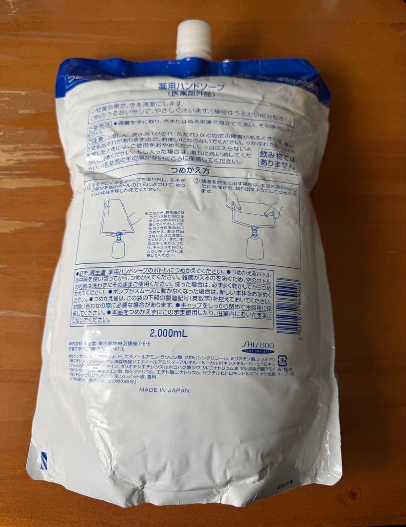 資生堂 薬用ハンドソープ つめかえ用 2000ml 医薬部外品