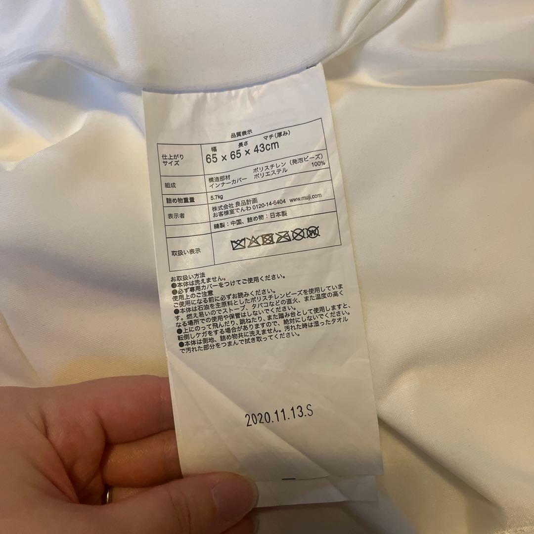 無印良品　ビーズクッション大　人をダメにするソファー グレー