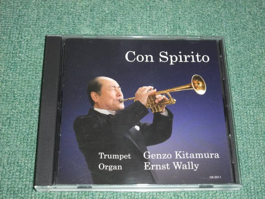 ★CD【北村源三/Con Spirito】元NHK交響楽団首席トランペット奏者■